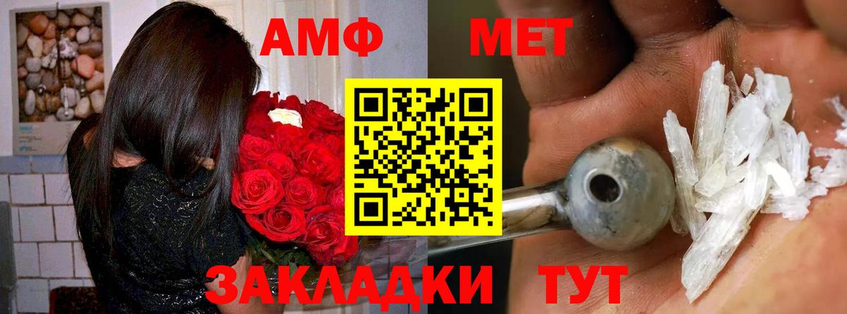 Амфетамин VHQ Кашира