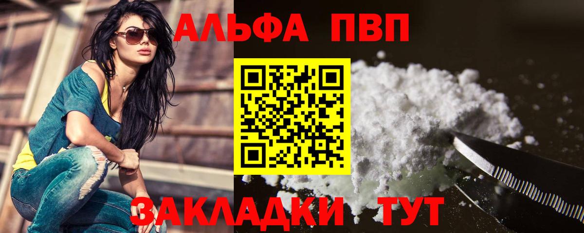 Alfa_PVP мука  A PVP крисы CK  Кашира  Вход с VPN  A PVP  A-PVP СК КРИС 