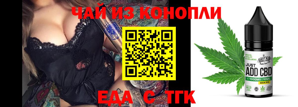 Кашира  Cannafood конопля  Вход с VPN 