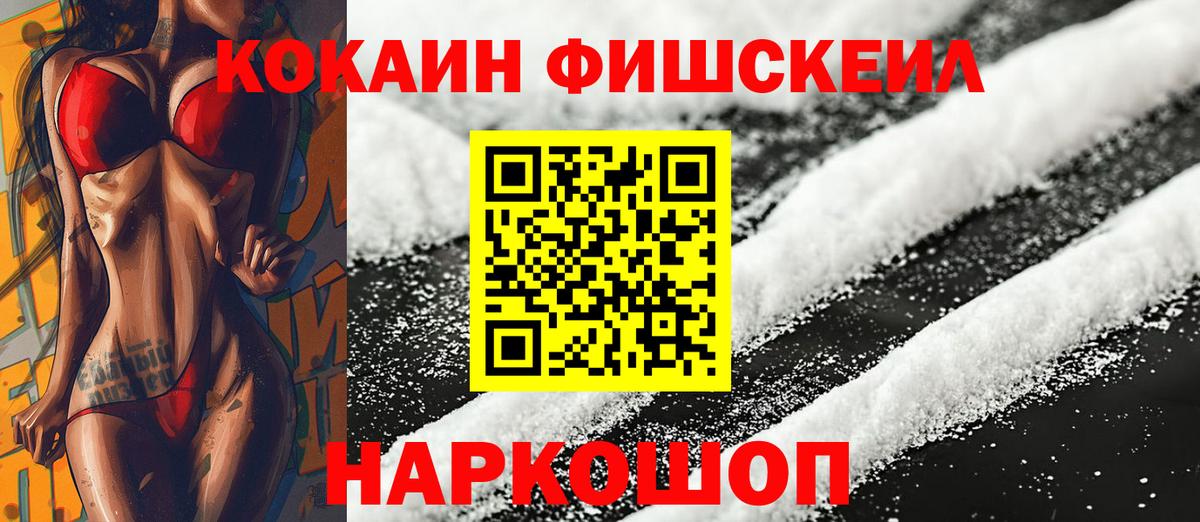 COCAIN VHQ Кашира