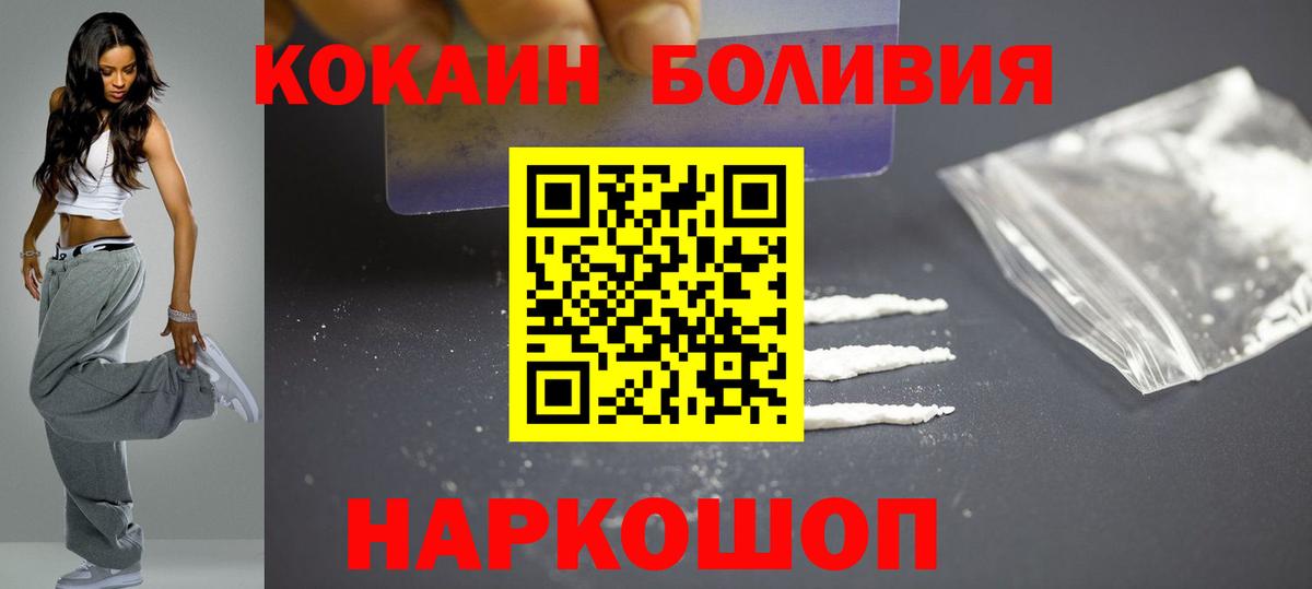 Кашира  Cocaine FishScale  Вход с VPN  Cocaine  Кокаин Columbia 