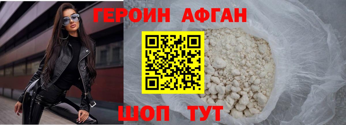 Героин  Героин Heroin  Вход с VPN  Кашира 