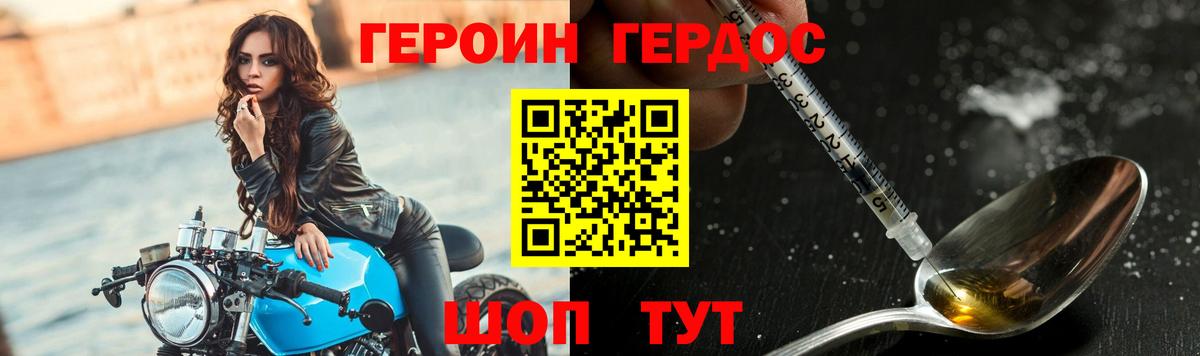 ГЕРОИН Афган Кашира