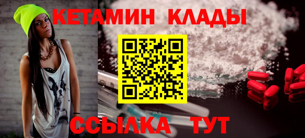 Кетамин ketamine Кашира