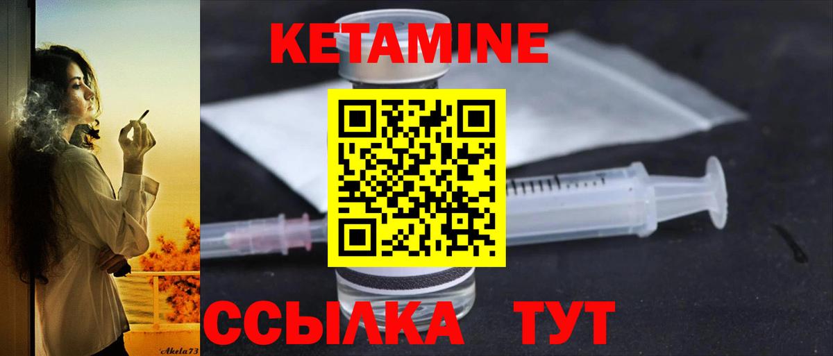 КЕТАМИН VHQ  Вход с VPN  Кашира  КЕТАМИН VHQ 