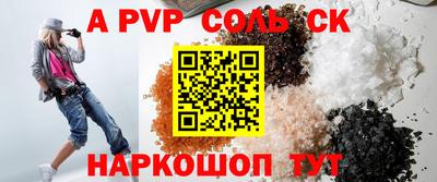 spice Беслан