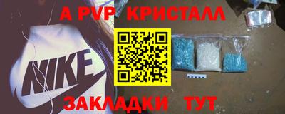 spice Беслан