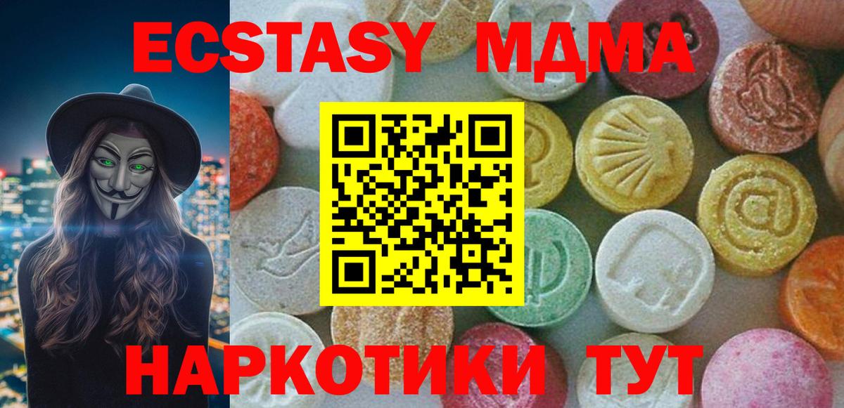 MDMA кристаллы  МДМА Molly  MDMA  Вход с VPN  Кашира 