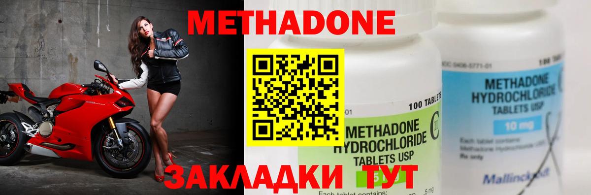 МЕТАДОН белоснежный  Метадон methadone  Вход с VPN  Кашира 