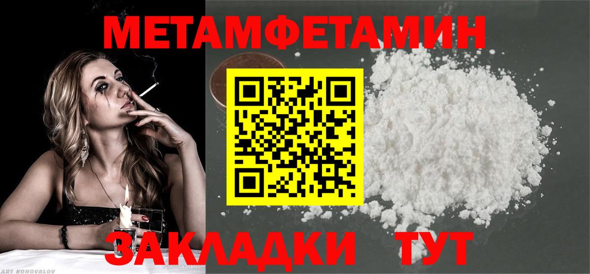 Кашира  Первитин Methamphetamine  Вход с VPN 
