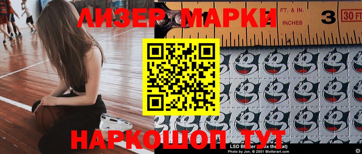 Кашира  Наркотические марки 1,5мг  Вход с VPN 