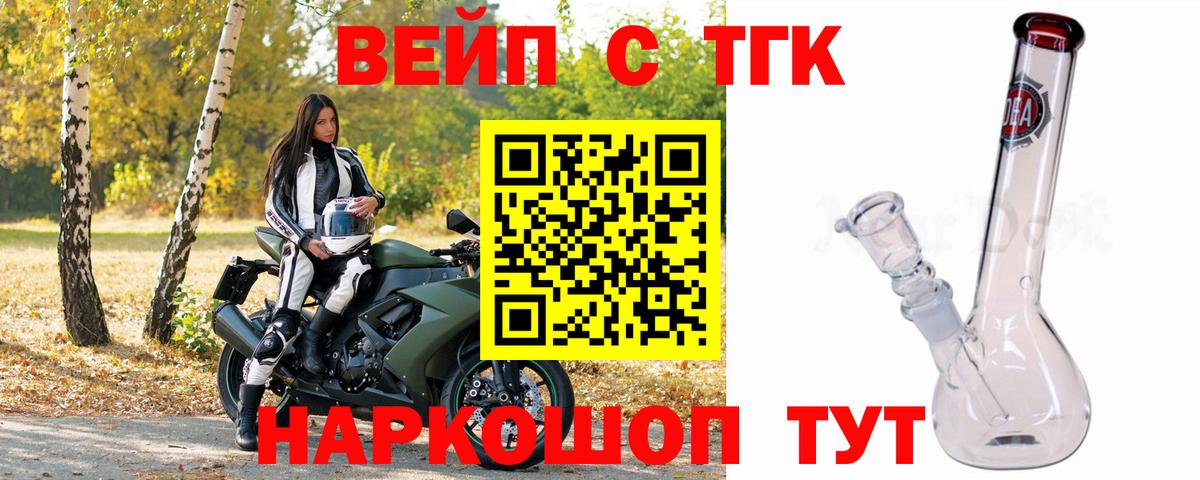 Кашира  Дистиллят ТГК вейп с тгк  Дистиллят ТГК жижа  Вход с VPN 