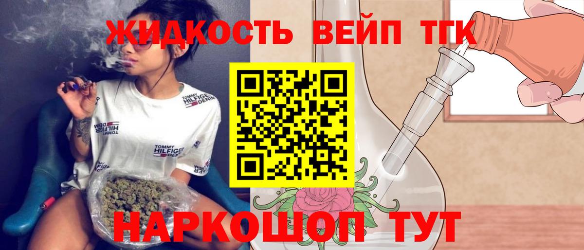 Дистиллят ТГК вейп с тгк Кашира